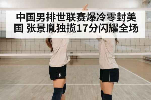 volleyball team celebration